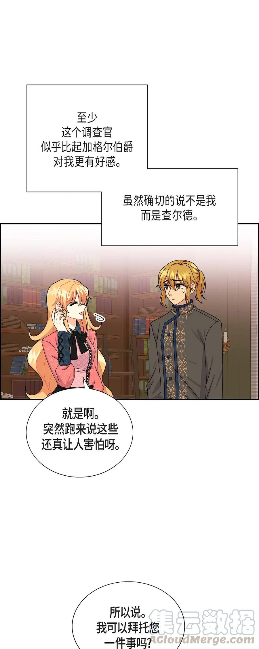 待破灭男主爱上我韩漫全集-29 结盟无删减无遮挡章节图片 