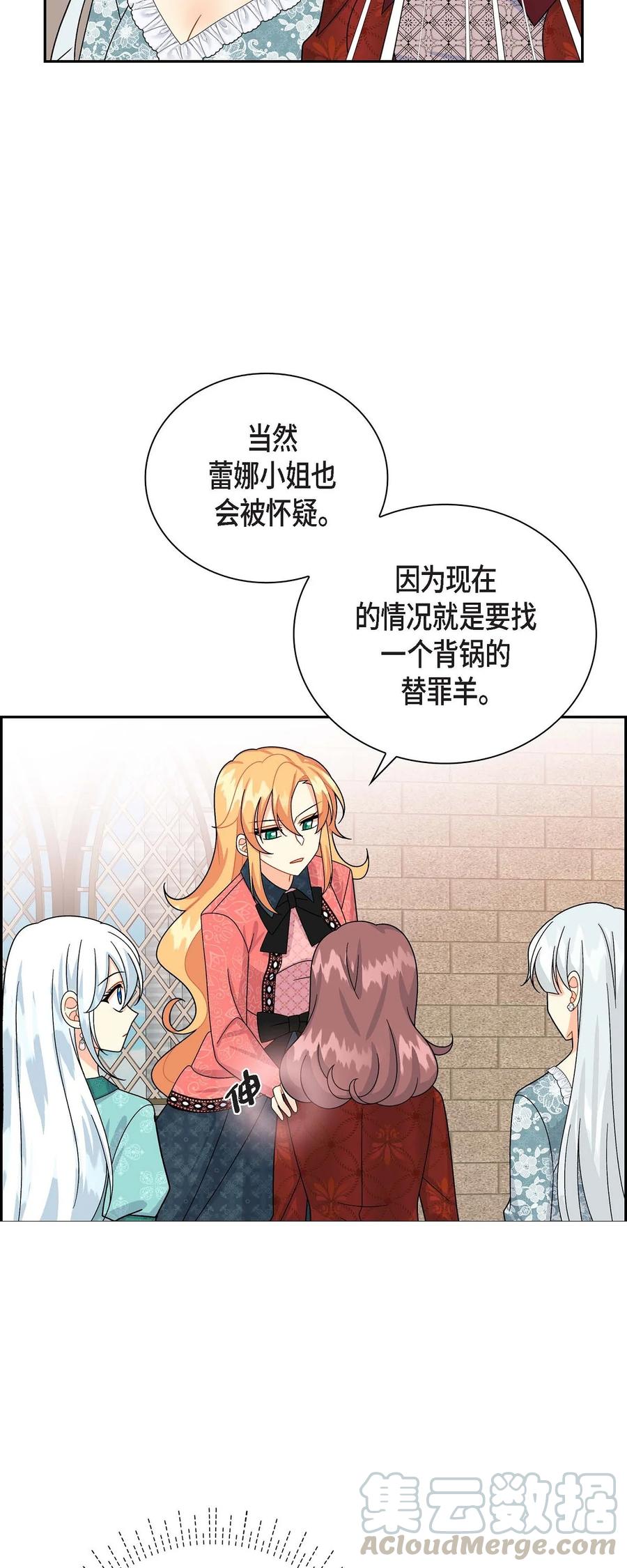 待破灭男主爱上我韩漫全集-29 结盟无删减无遮挡章节图片 