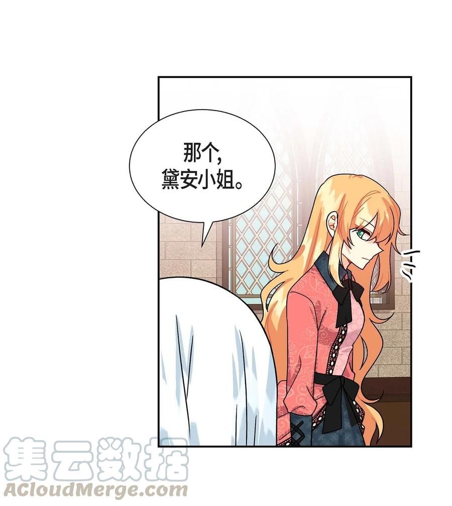 待破灭男主爱上我韩漫全集-29 结盟无删减无遮挡章节图片 