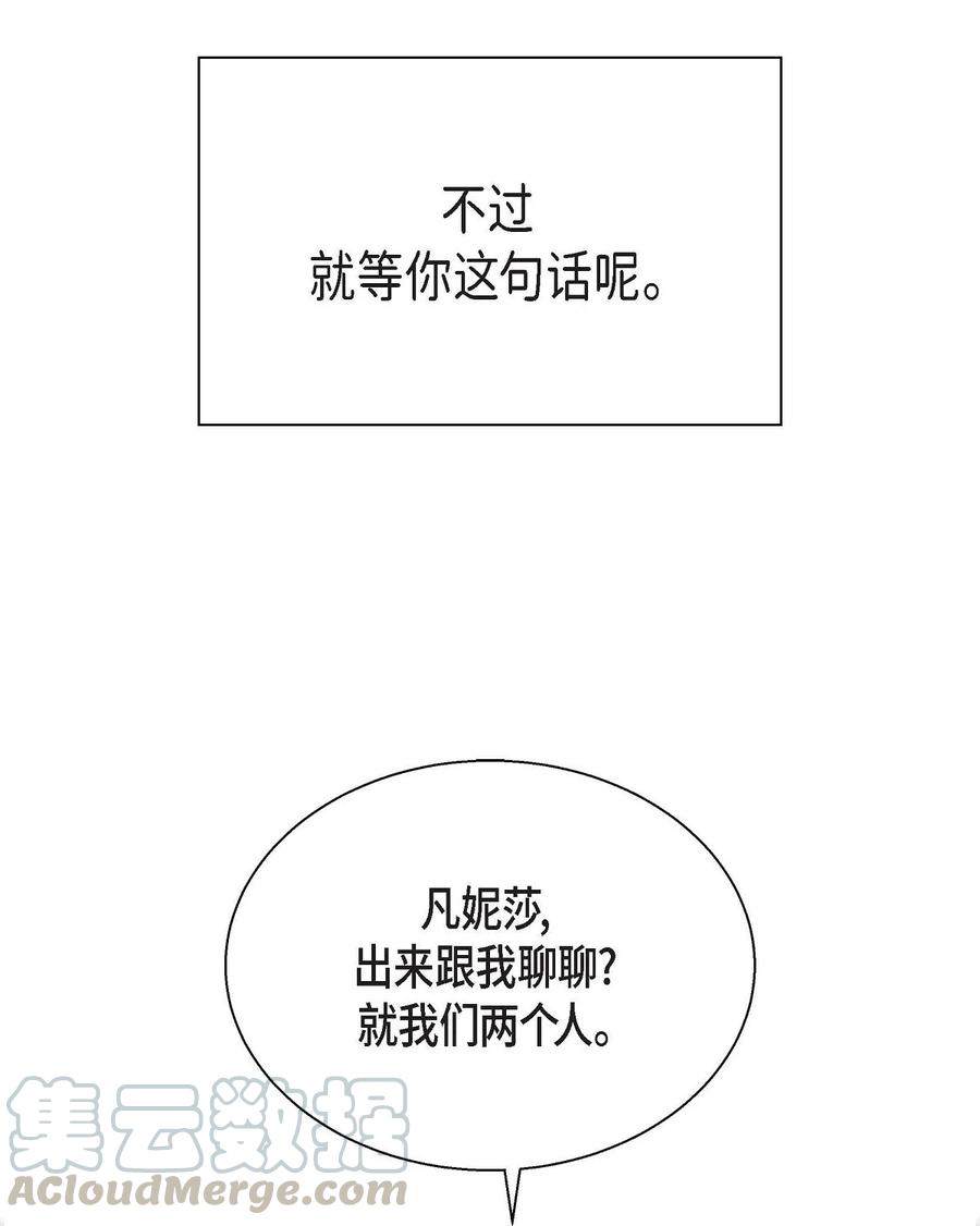 待破灭男主爱上我韩漫全集-29 结盟无删减无遮挡章节图片 