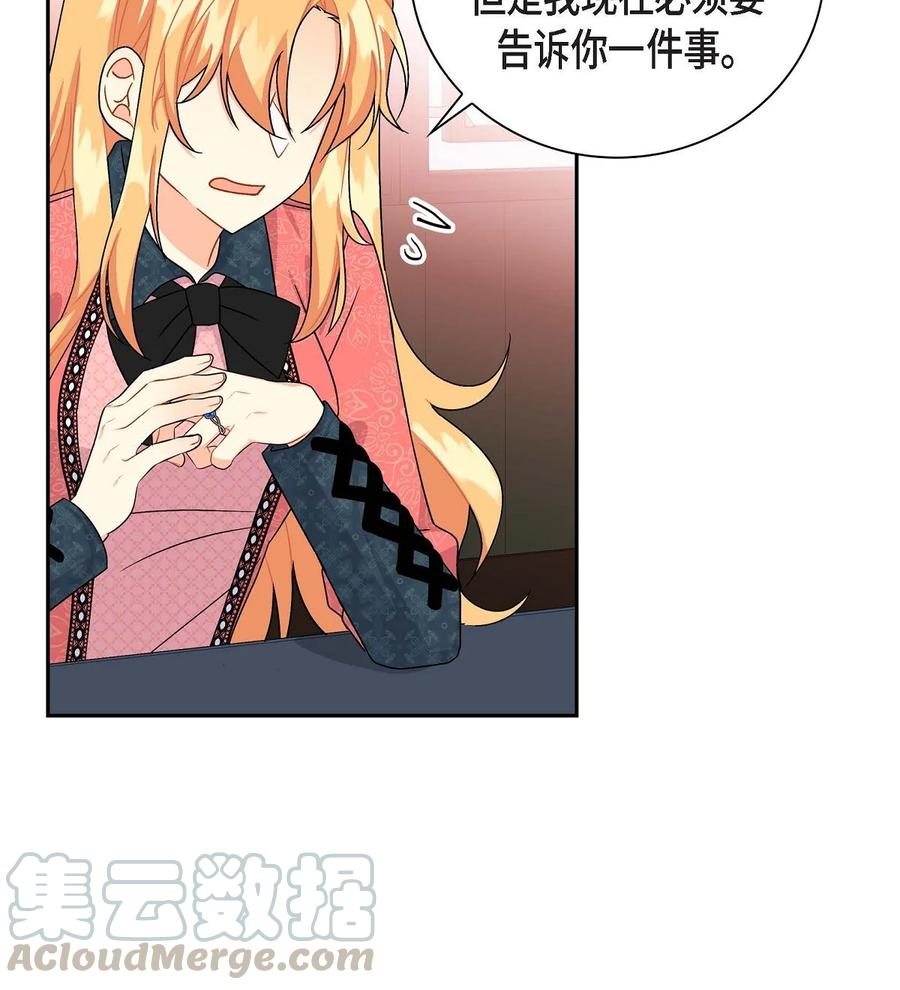 待破灭男主爱上我韩漫全集-30 阿雷泰能力无删减无遮挡章节图片 