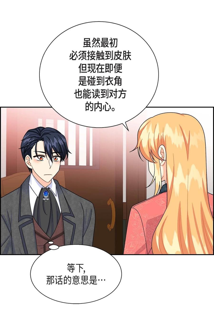 待破灭男主爱上我韩漫全集-30 阿雷泰能力无删减无遮挡章节图片 