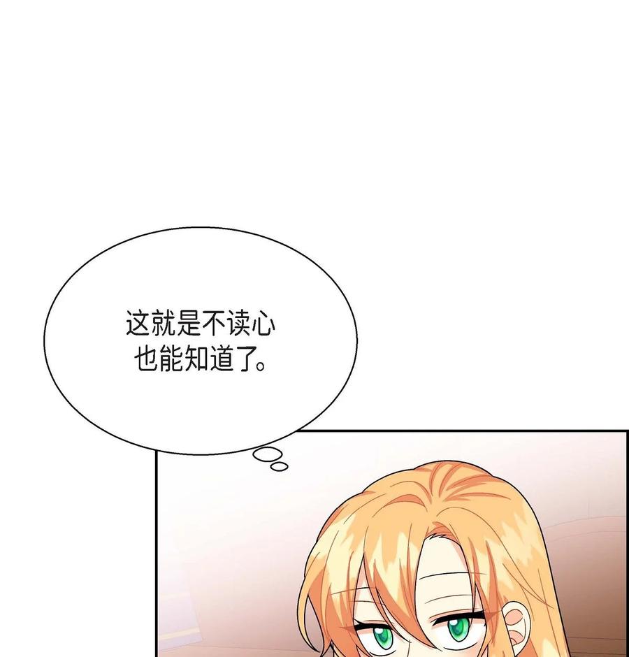 待破灭男主爱上我韩漫全集-30 阿雷泰能力无删减无遮挡章节图片 