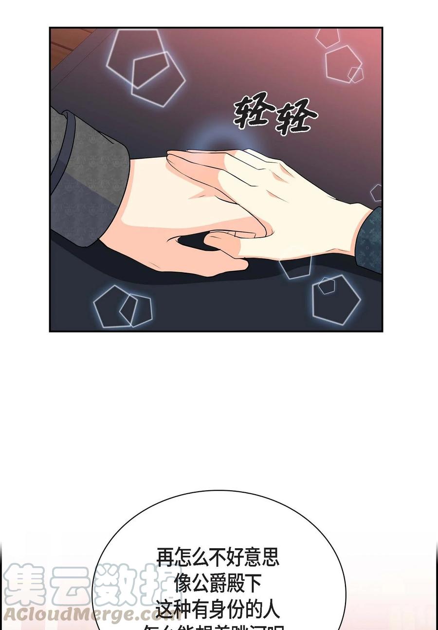 待破灭男主爱上我韩漫全集-30 阿雷泰能力无删减无遮挡章节图片 