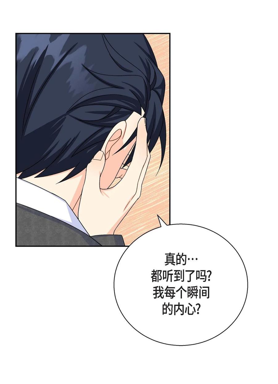 待破灭男主爱上我韩漫全集-30 阿雷泰能力无删减无遮挡章节图片 