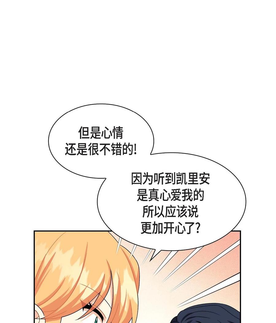 待破灭男主爱上我韩漫全集-30 阿雷泰能力无删减无遮挡章节图片 