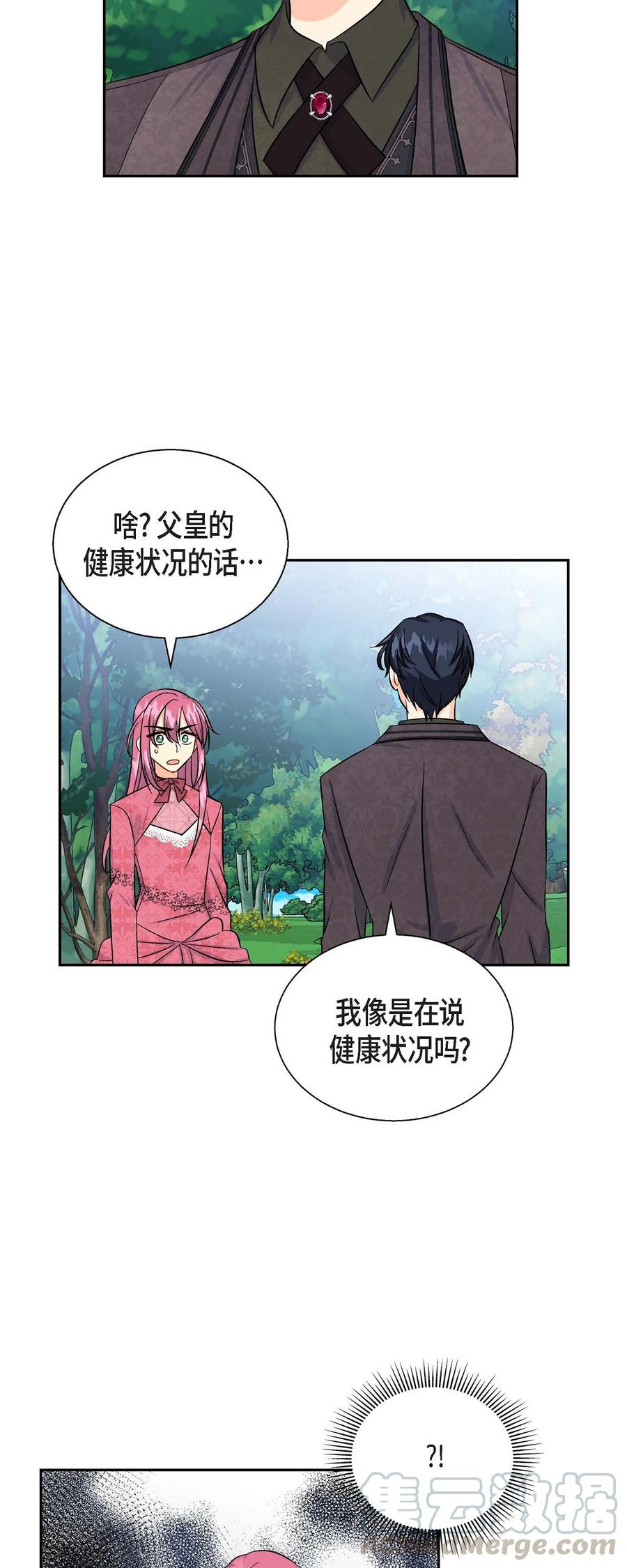 待破灭男主爱上我韩漫全集-31 凯里安的心思无删减无遮挡章节图片 