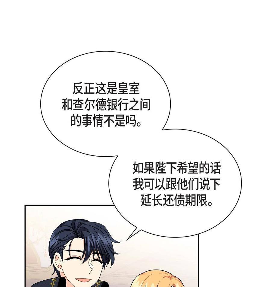 待破灭男主爱上我韩漫全集-33 真相大白无删减无遮挡章节图片 