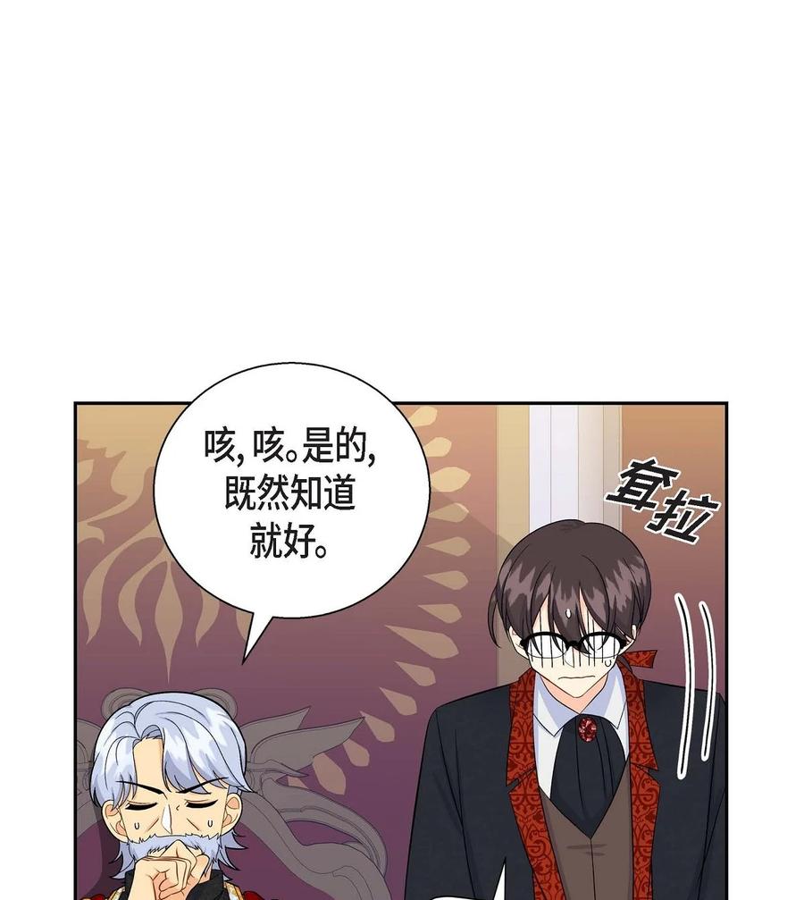 待破灭男主爱上我韩漫全集-33 真相大白无删减无遮挡章节图片 
