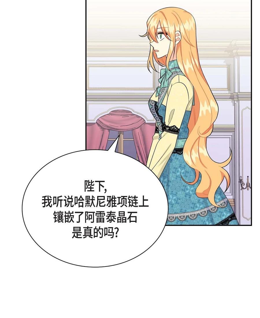 待破灭男主爱上我韩漫全集-33 真相大白无删减无遮挡章节图片 