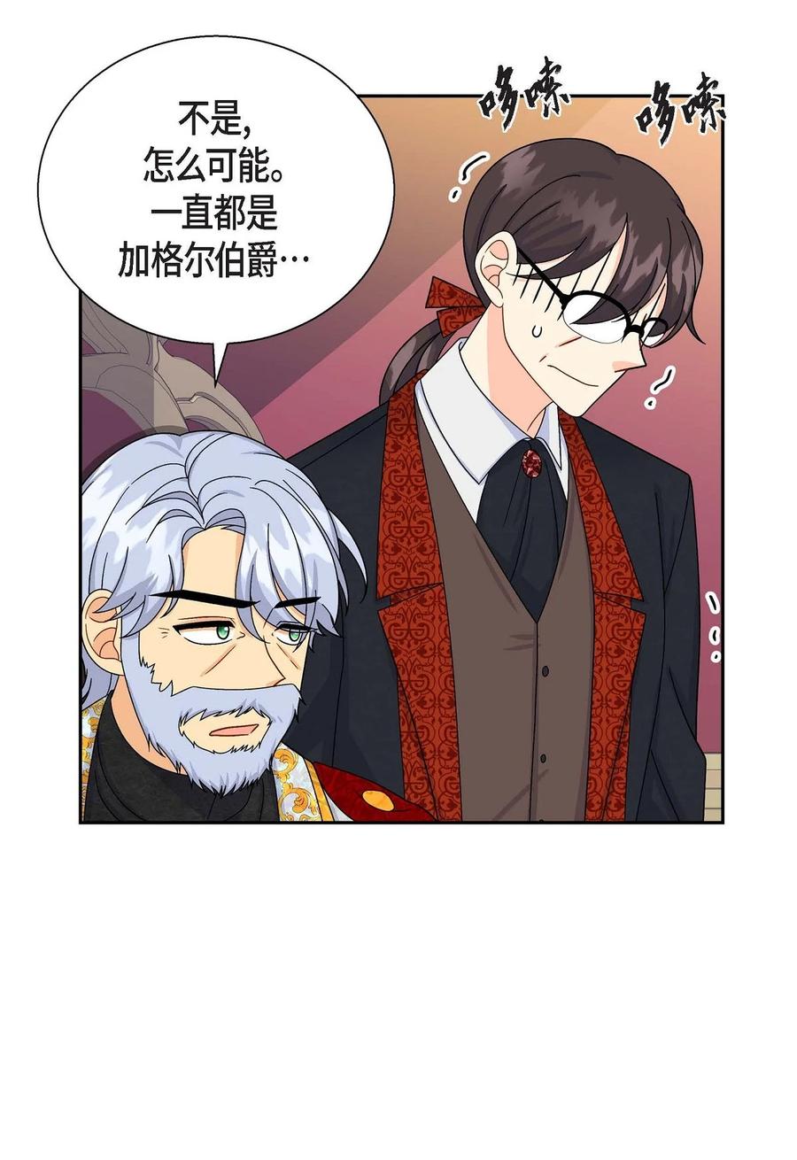 待破灭男主爱上我韩漫全集-33 真相大白无删减无遮挡章节图片 