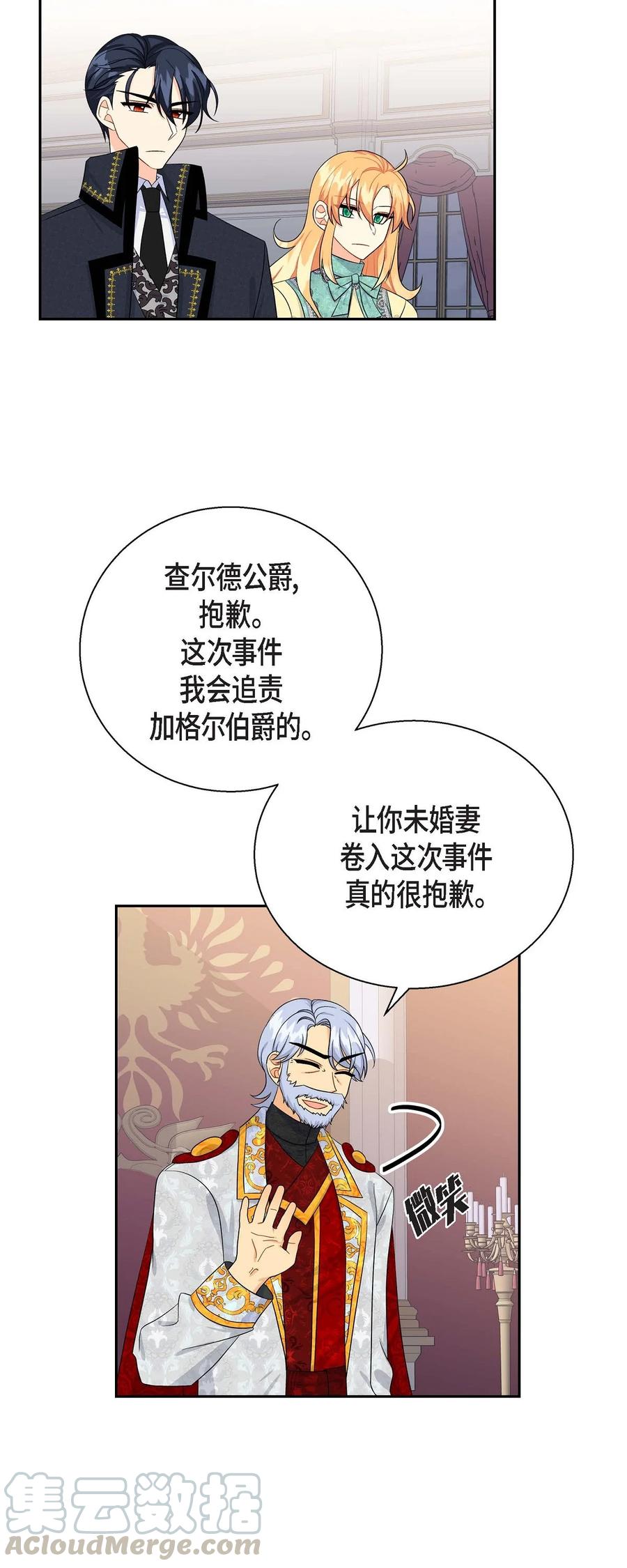 待破灭男主爱上我韩漫全集-33 真相大白无删减无遮挡章节图片 