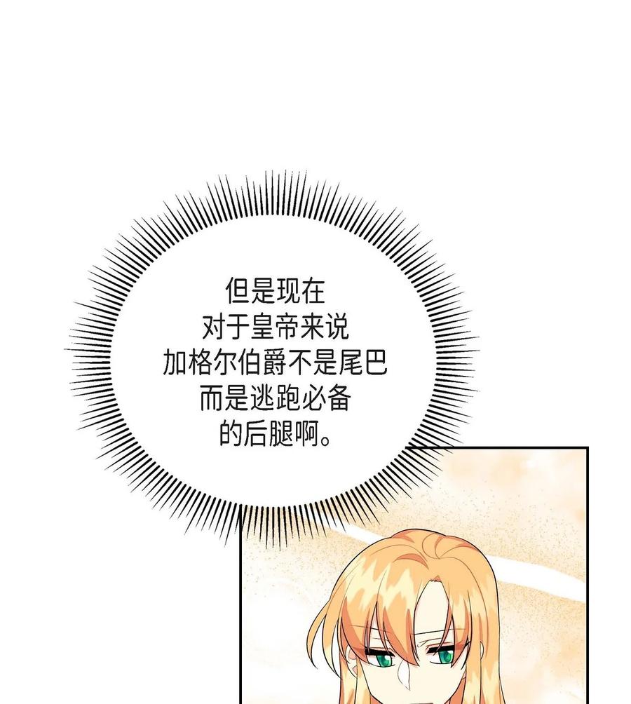 待破灭男主爱上我韩漫全集-33 真相大白无删减无遮挡章节图片 