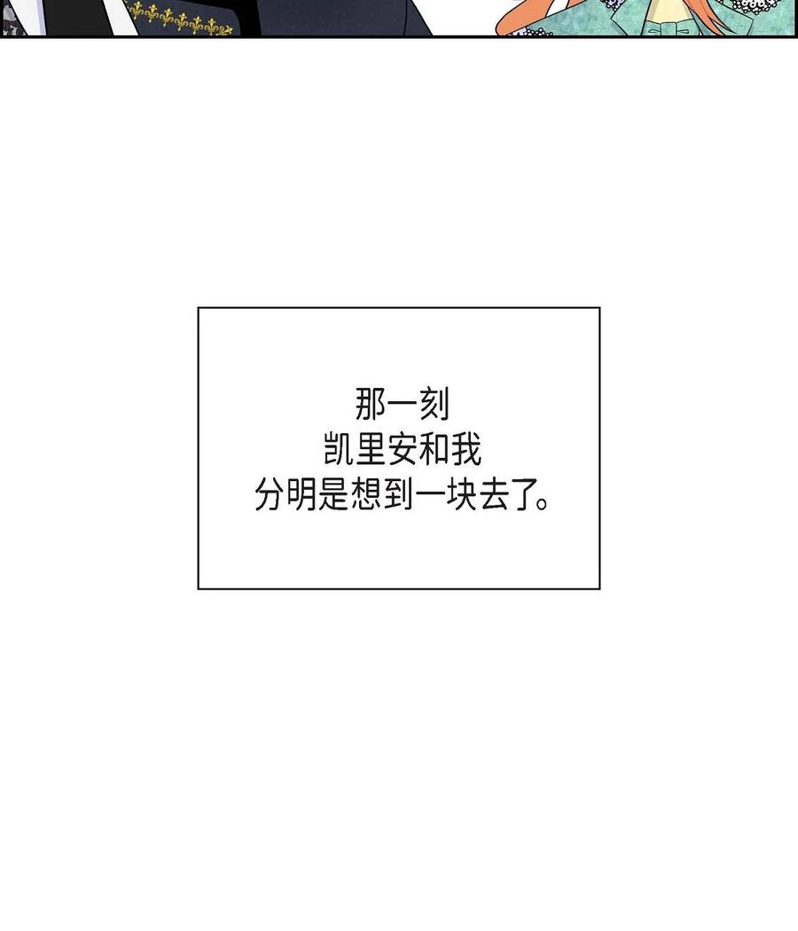 待破灭男主爱上我韩漫全集-33 真相大白无删减无遮挡章节图片 