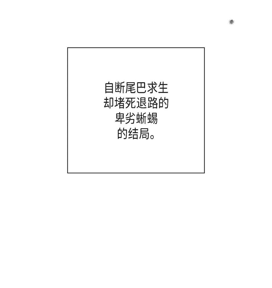 待破灭男主爱上我韩漫全集-33 真相大白无删减无遮挡章节图片 