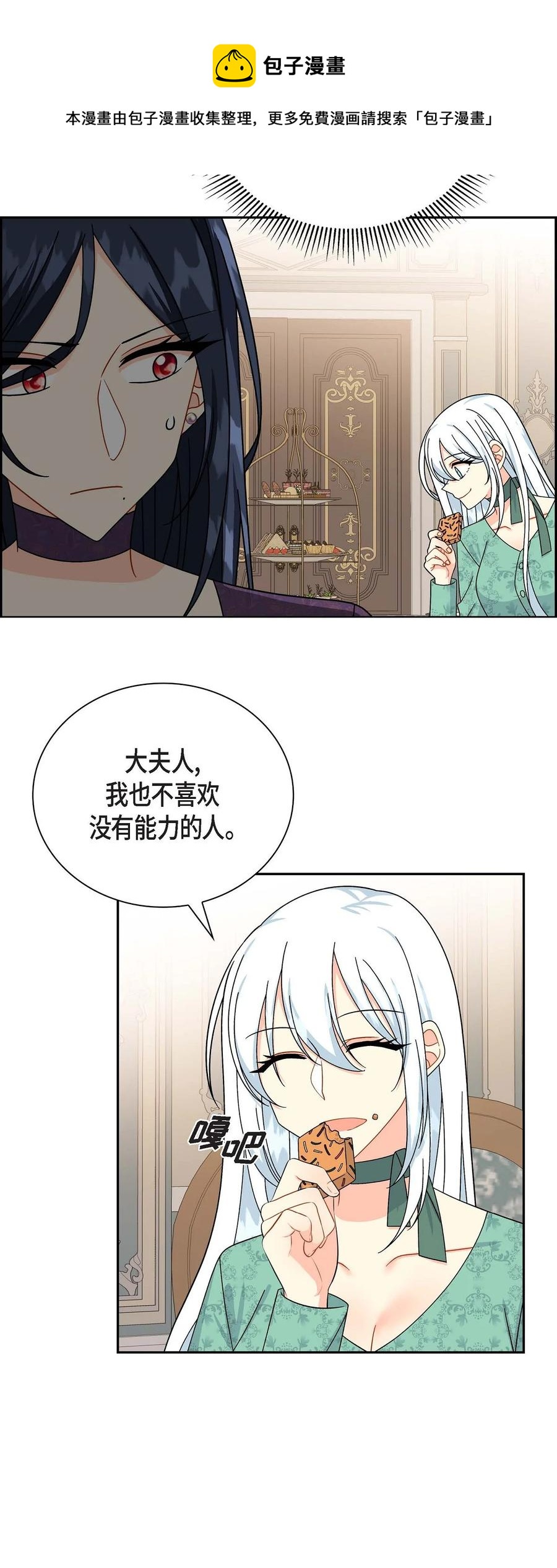 待破灭男主爱上我韩漫全集-34 初次约会无删减无遮挡章节图片 