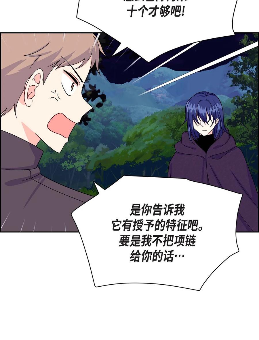待破灭男主爱上我韩漫全集-34 初次约会无删减无遮挡章节图片 