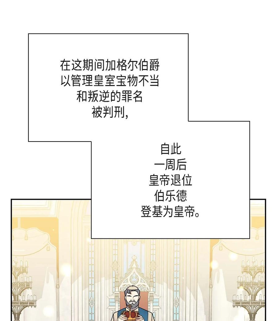 待破灭男主爱上我韩漫全集-34 初次约会无删减无遮挡章节图片 