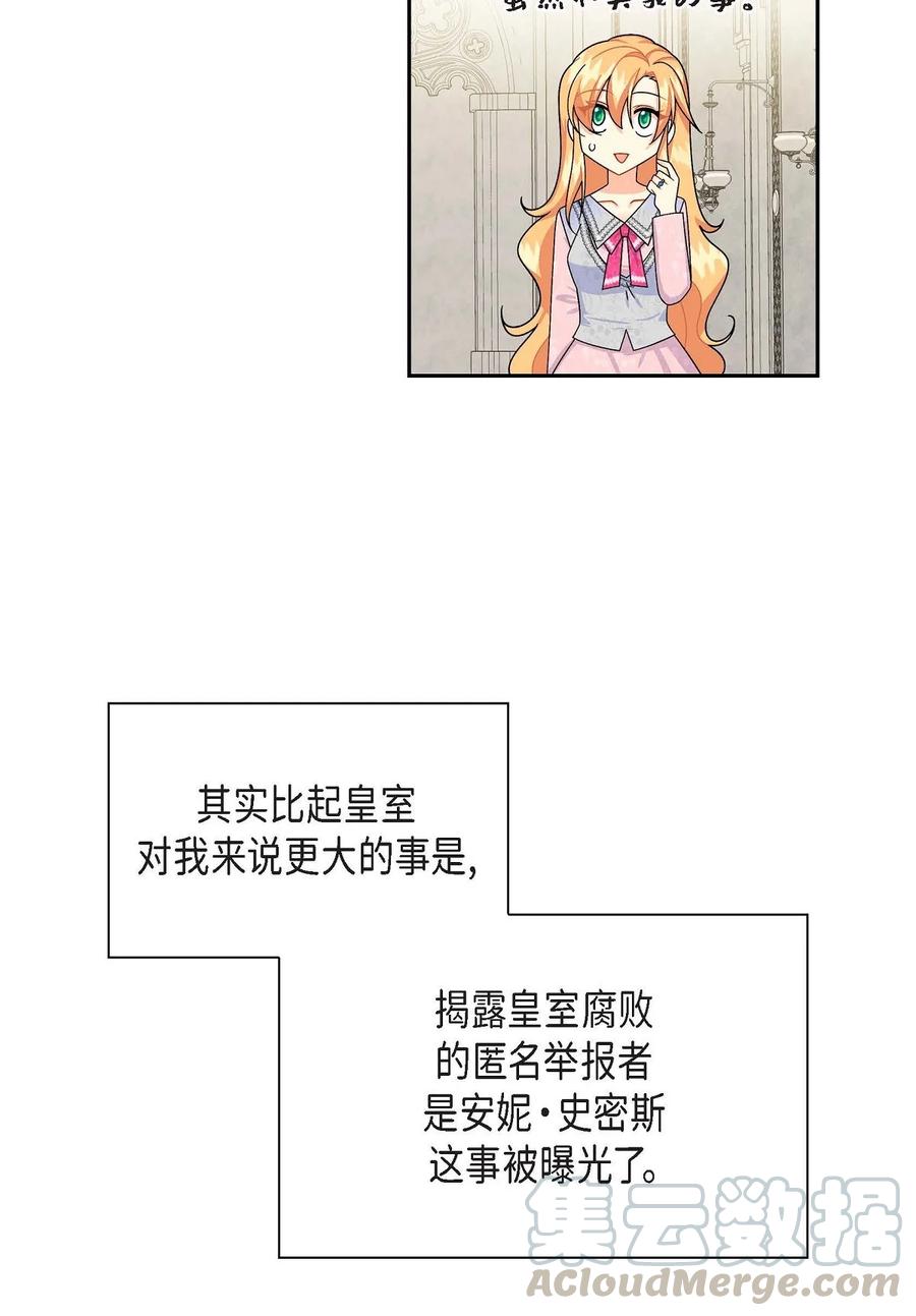 待破灭男主爱上我韩漫全集-34 初次约会无删减无遮挡章节图片 