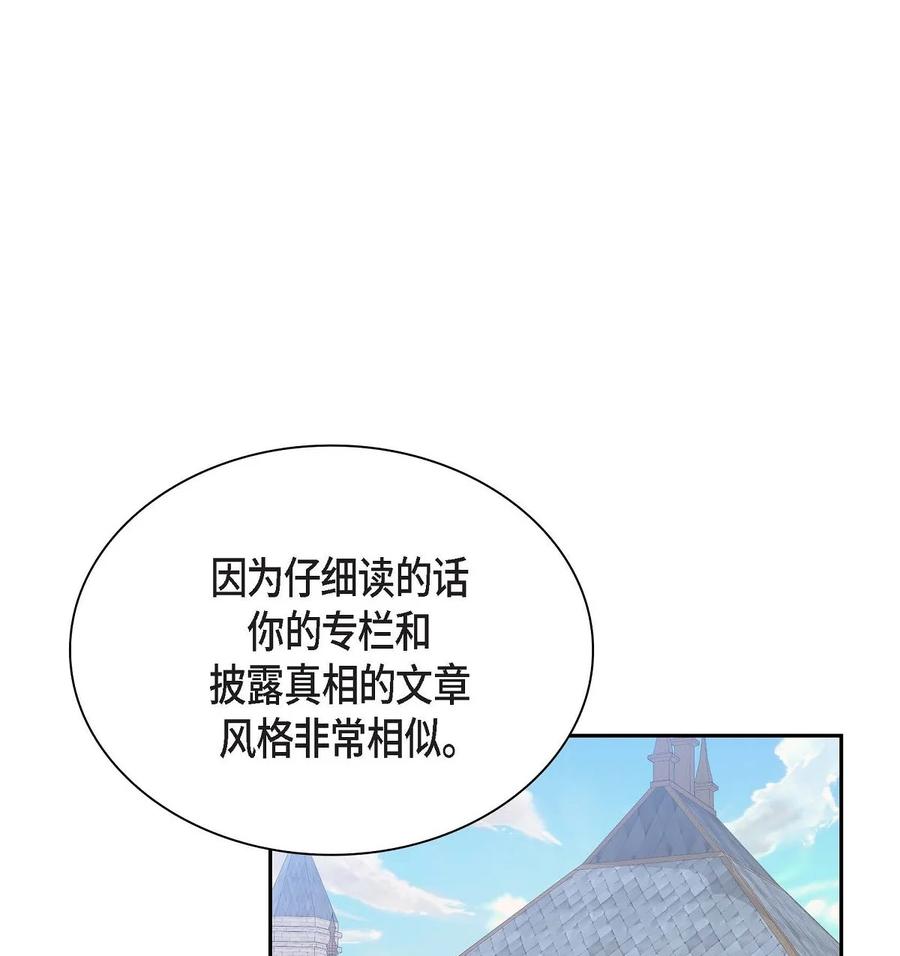 待破灭男主爱上我韩漫全集-34 初次约会无删减无遮挡章节图片 