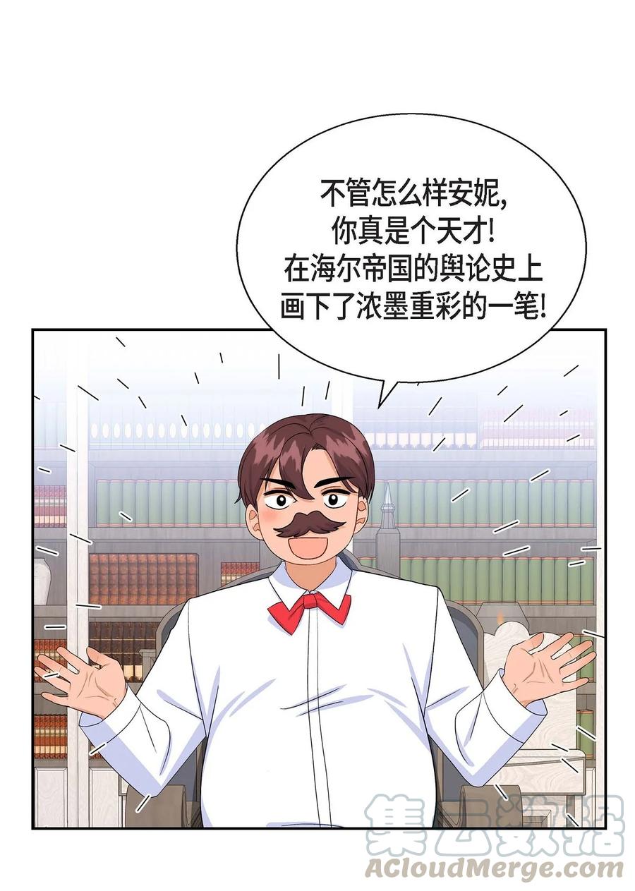 待破灭男主爱上我韩漫全集-34 初次约会无删减无遮挡章节图片 