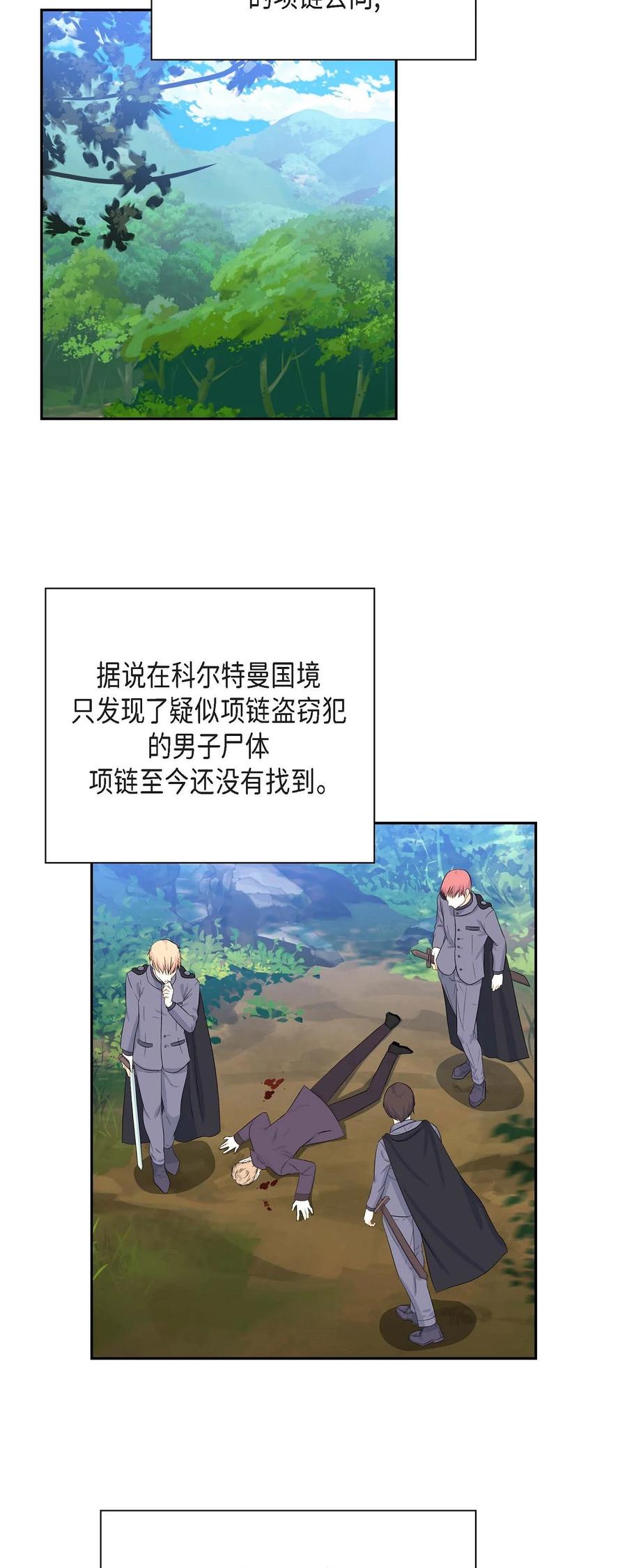 待破灭男主爱上我韩漫全集-34 初次约会无删减无遮挡章节图片 