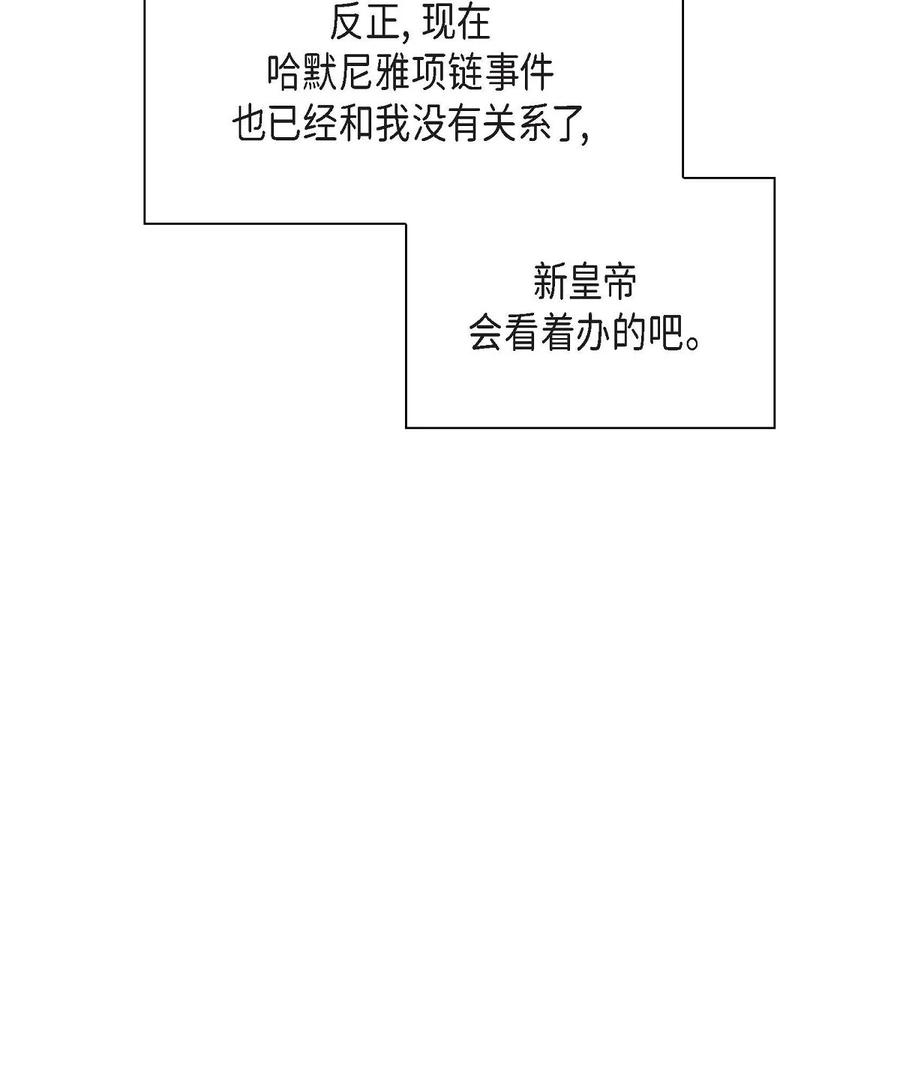 待破灭男主爱上我韩漫全集-34 初次约会无删减无遮挡章节图片 