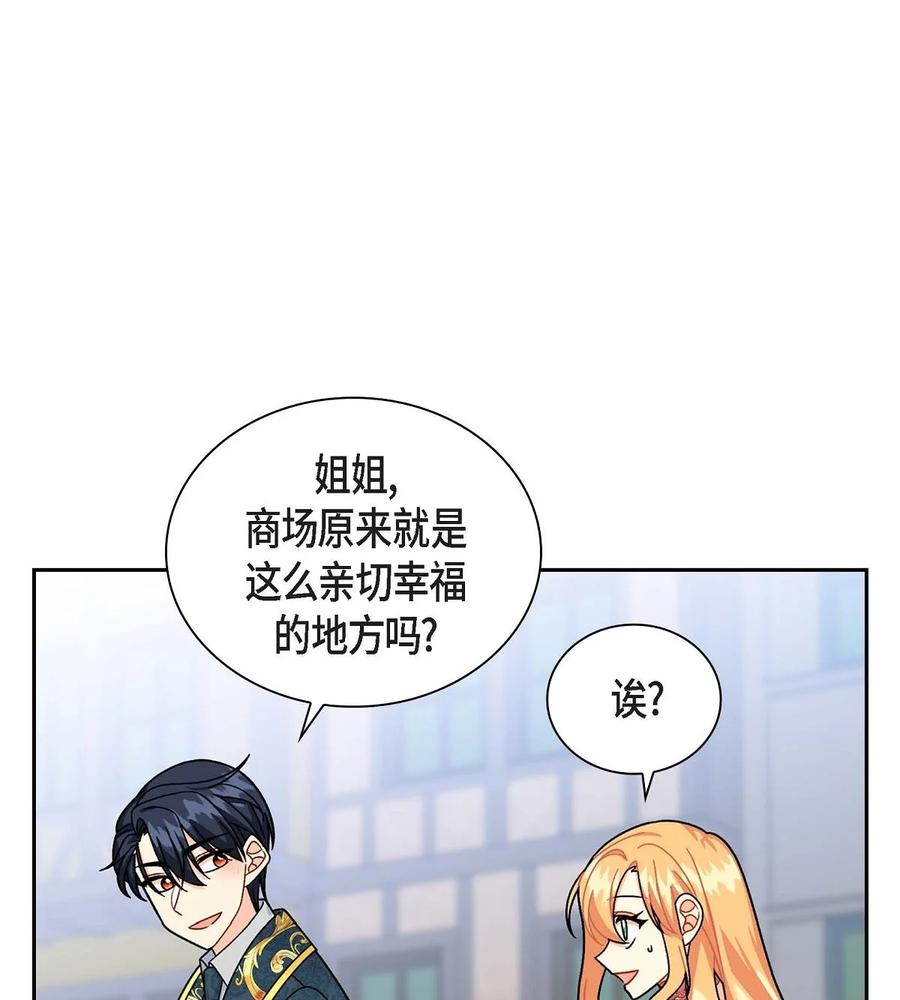 待破灭男主爱上我韩漫全集-34 初次约会无删减无遮挡章节图片 