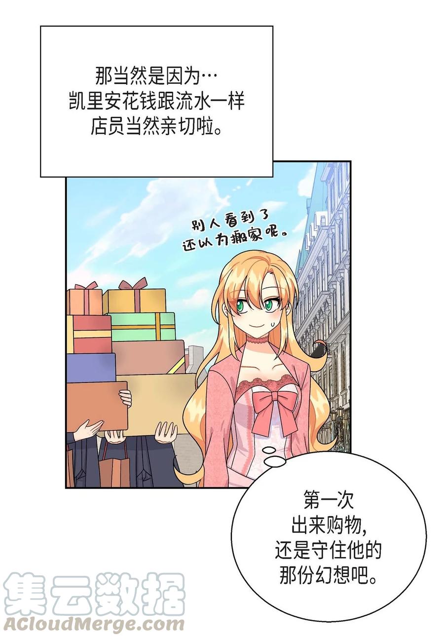 待破灭男主爱上我韩漫全集-34 初次约会无删减无遮挡章节图片 