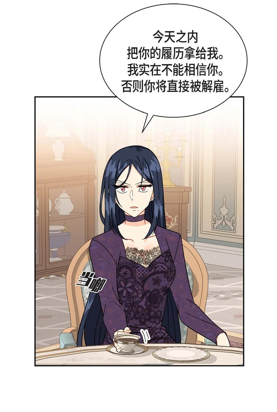 待破灭男主爱上我韩漫全集-34 初次约会无删减无遮挡章节图片 