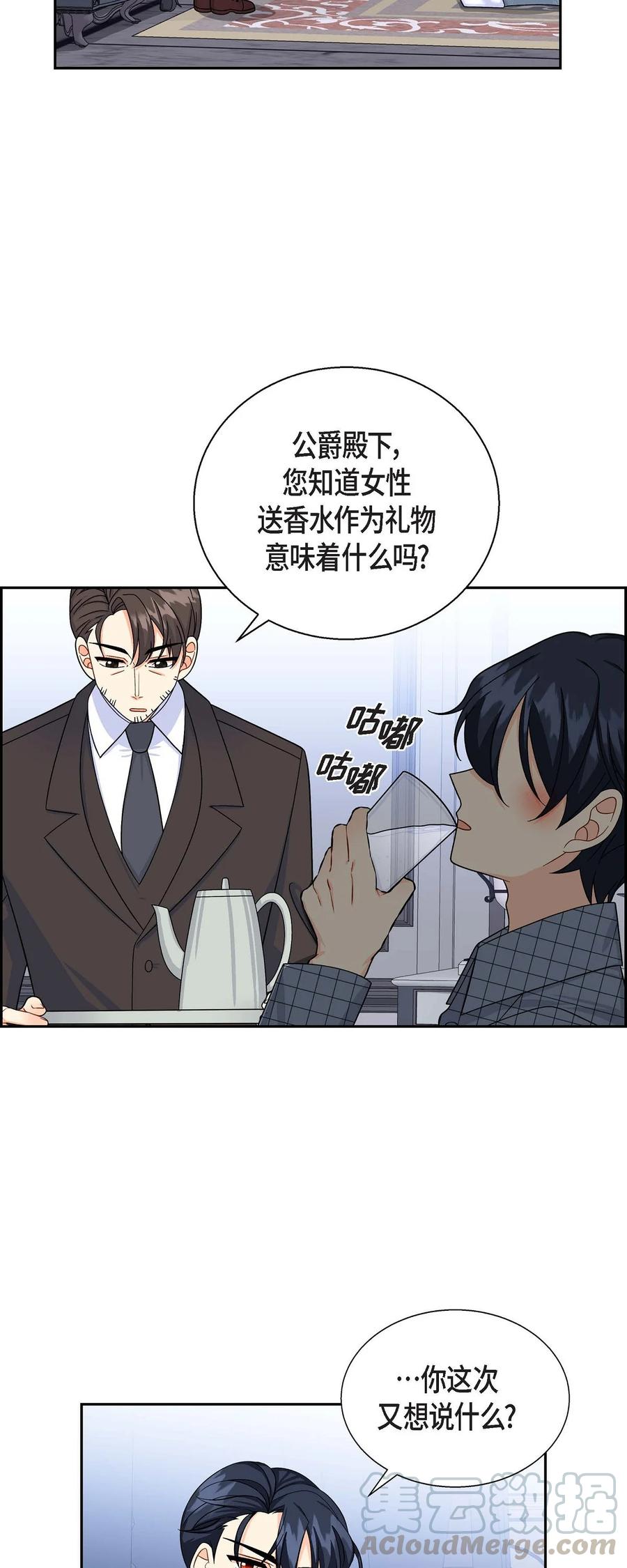 待破灭男主爱上我韩漫全集-35 礼物无删减无遮挡章节图片 