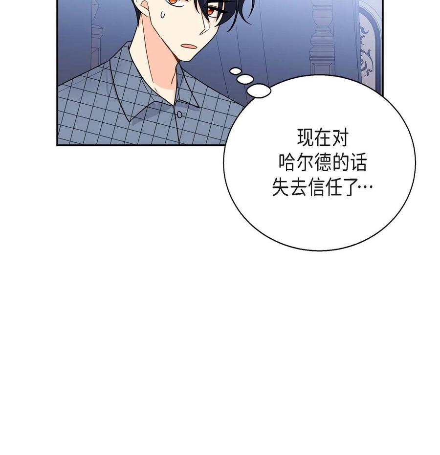 待破灭男主爱上我韩漫全集-35 礼物无删减无遮挡章节图片 