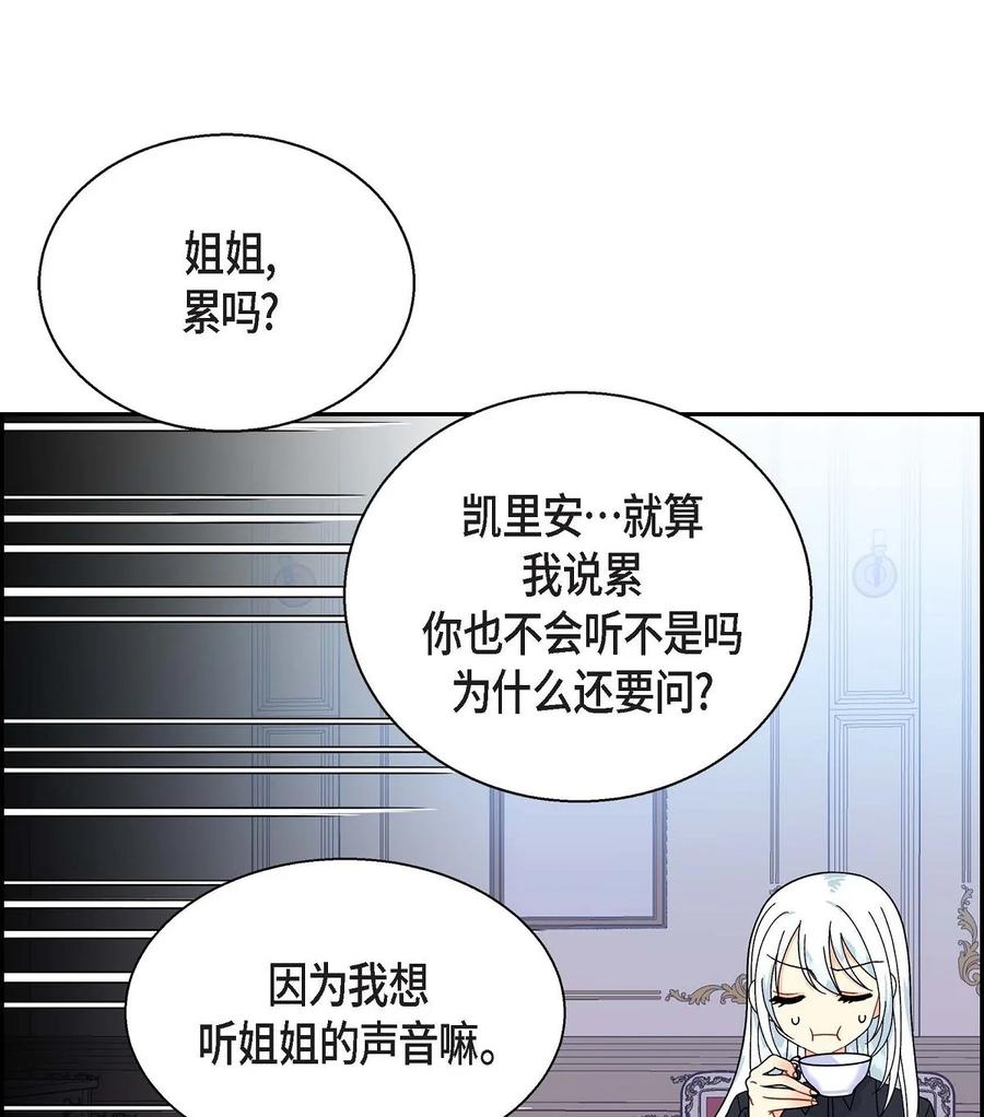 待破灭男主爱上我韩漫全集-35 礼物无删减无遮挡章节图片 
