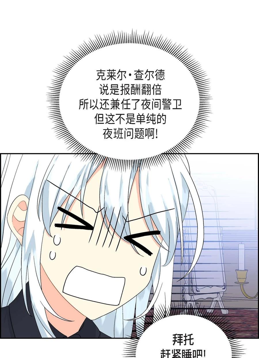 待破灭男主爱上我韩漫全集-35 礼物无删减无遮挡章节图片 