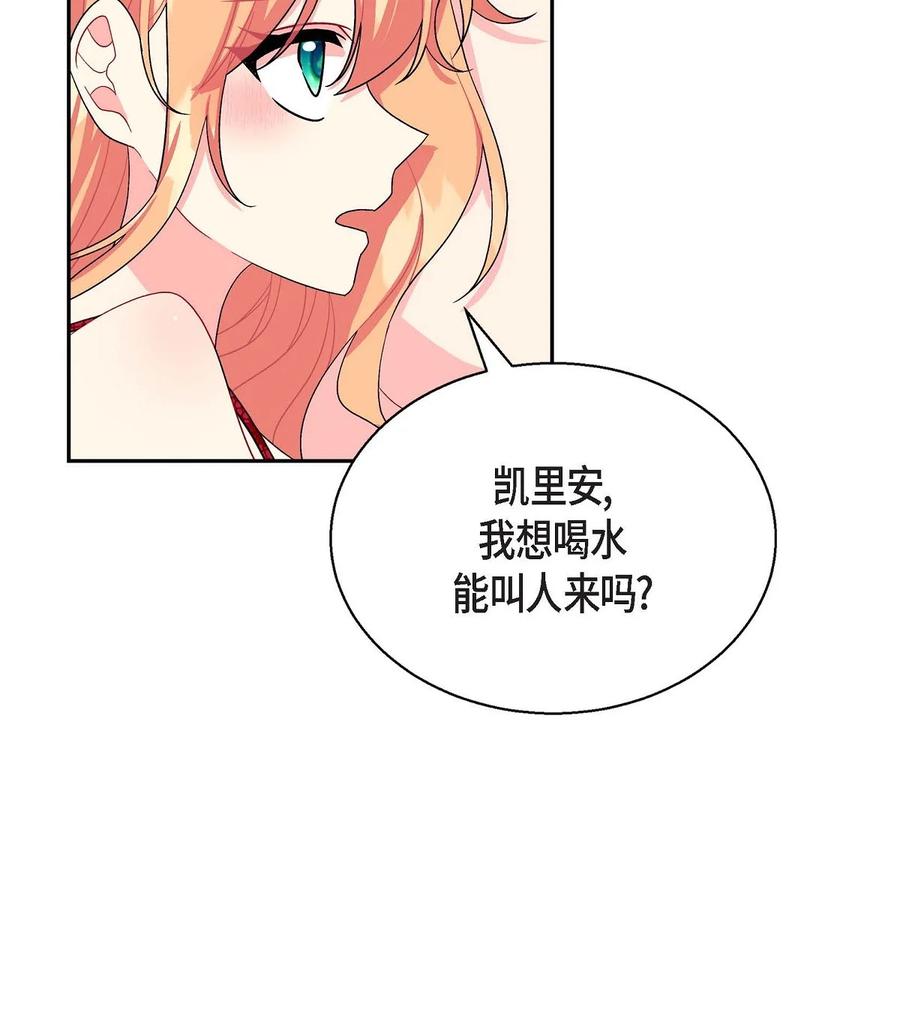 待破灭男主爱上我韩漫全集-35 礼物无删减无遮挡章节图片 