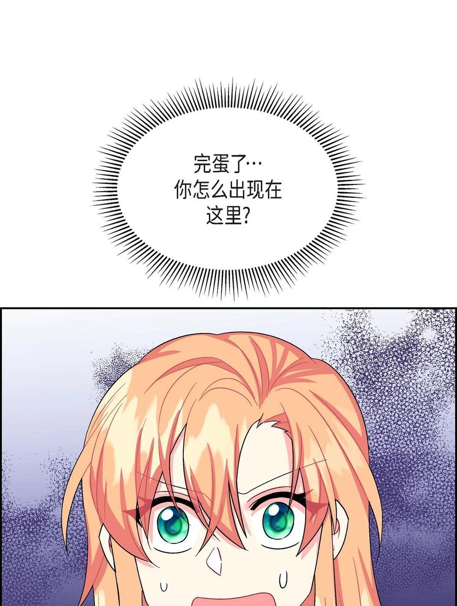 待破灭男主爱上我韩漫全集-35 礼物无删减无遮挡章节图片 