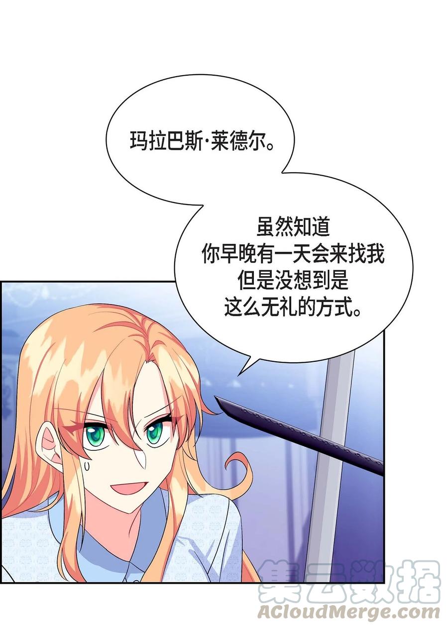 待破灭男主爱上我韩漫全集-35 礼物无删减无遮挡章节图片 