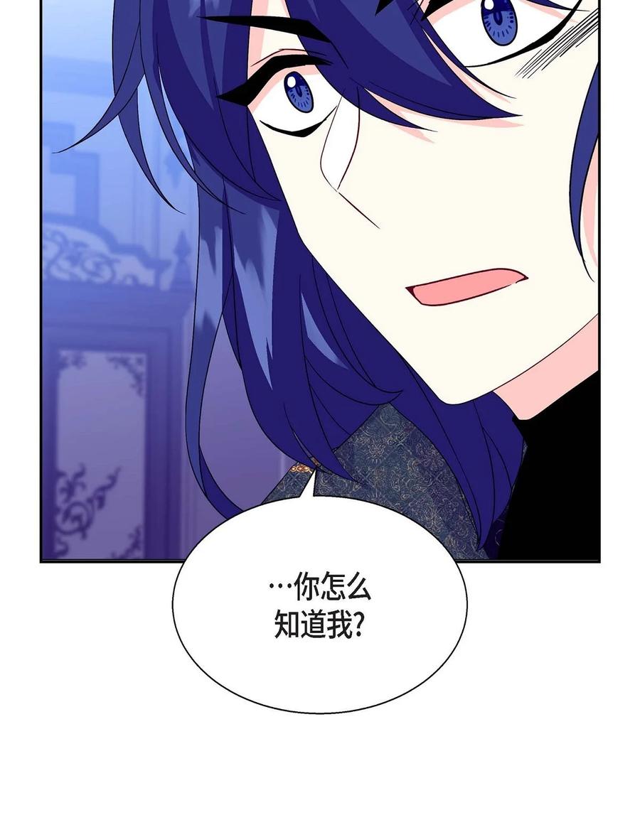 待破灭男主爱上我韩漫全集-35 礼物无删减无遮挡章节图片 