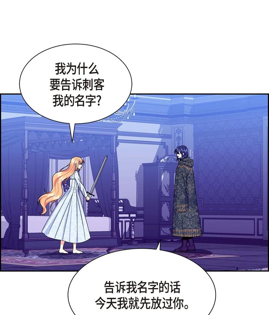 待破灭男主爱上我韩漫全集-36 闯入者无删减无遮挡章节图片 