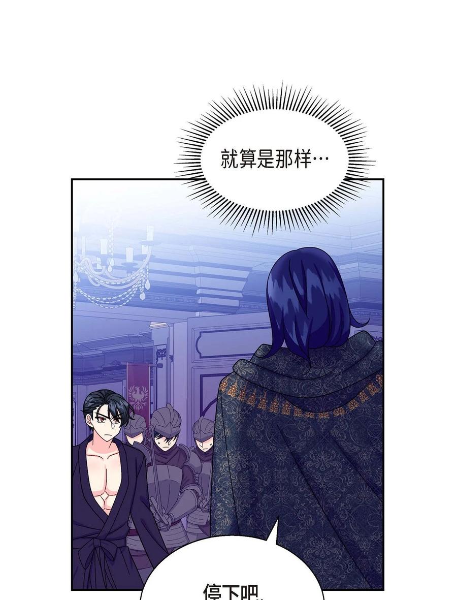 待破灭男主爱上我韩漫全集-36 闯入者无删减无遮挡章节图片 