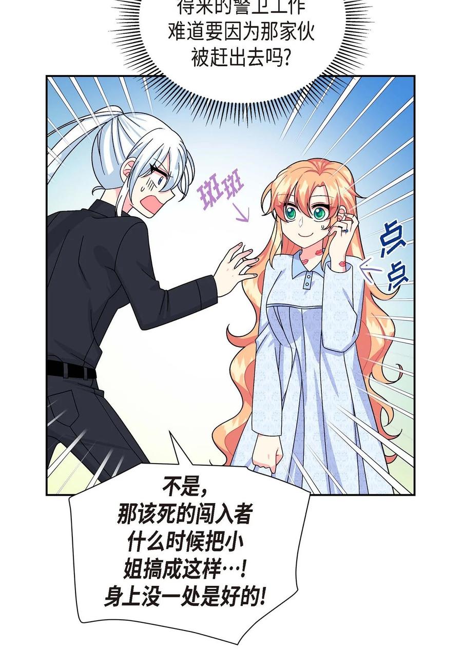 待破灭男主爱上我韩漫全集-36 闯入者无删减无遮挡章节图片 