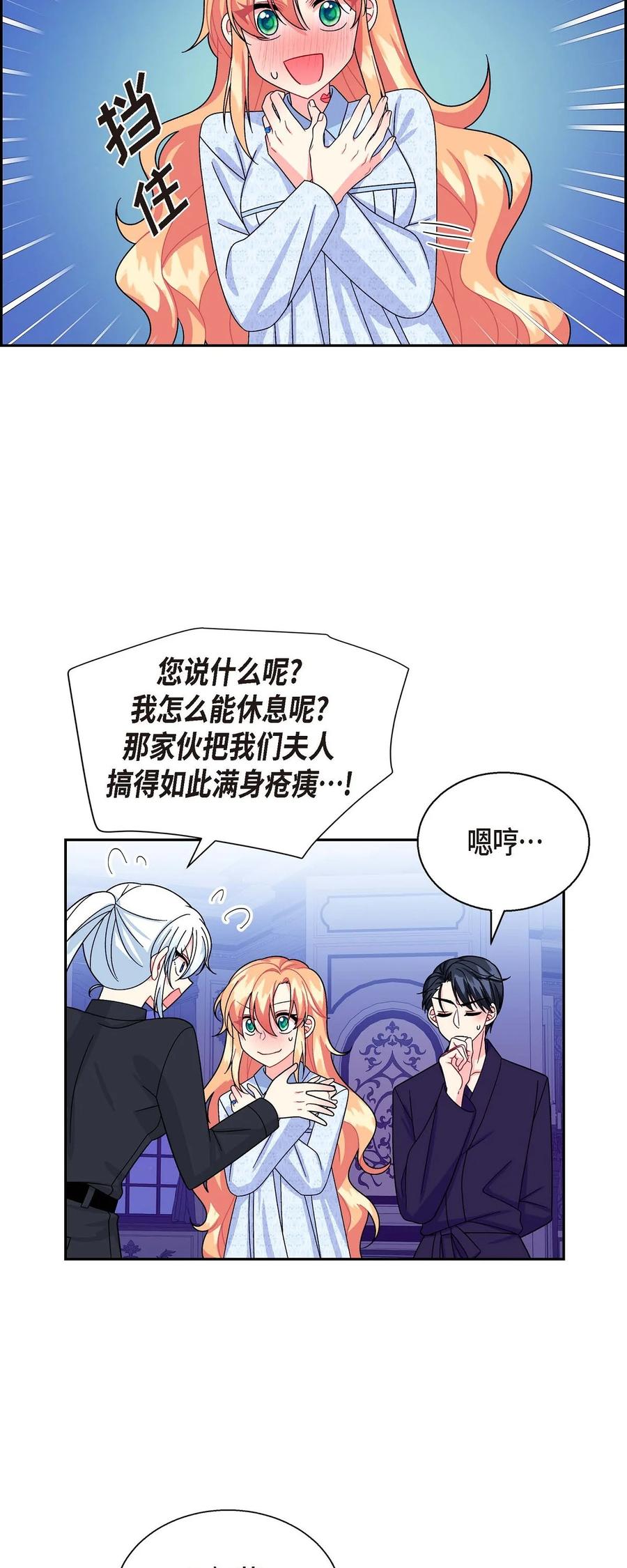 待破灭男主爱上我韩漫全集-36 闯入者无删减无遮挡章节图片 