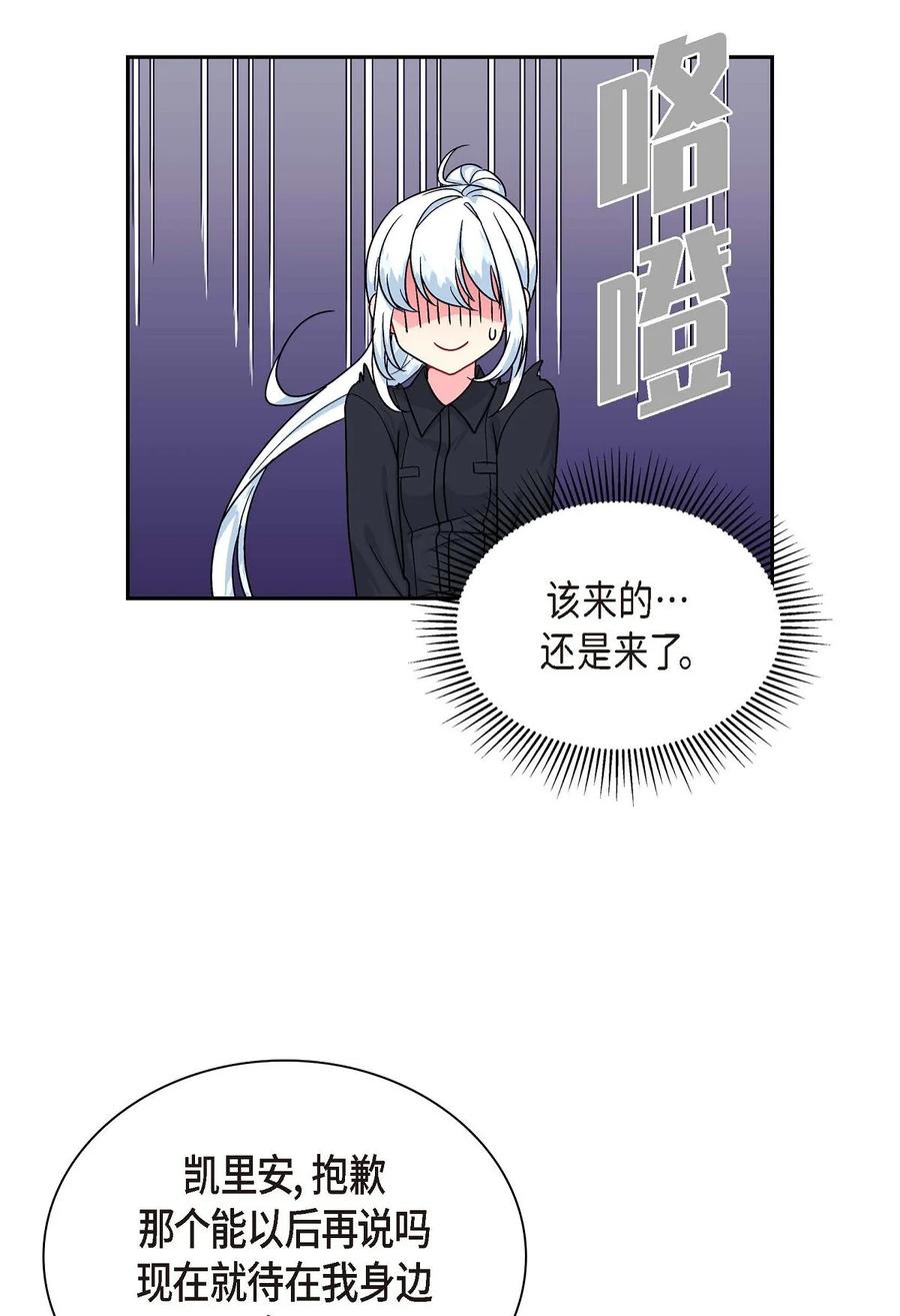 待破灭男主爱上我韩漫全集-36 闯入者无删减无遮挡章节图片 
