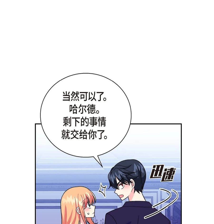 待破灭男主爱上我韩漫全集-36 闯入者无删减无遮挡章节图片 