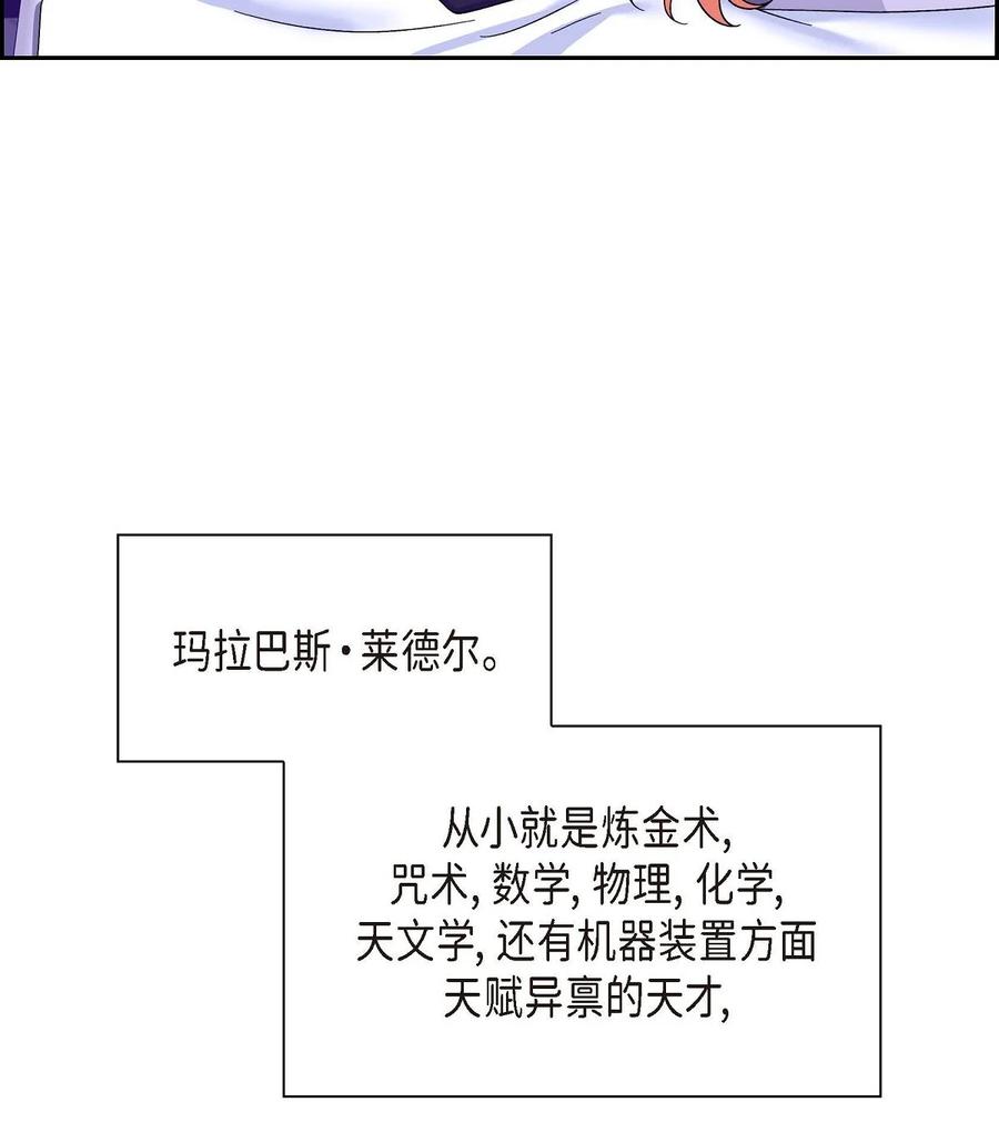 待破灭男主爱上我韩漫全集-36 闯入者无删减无遮挡章节图片 