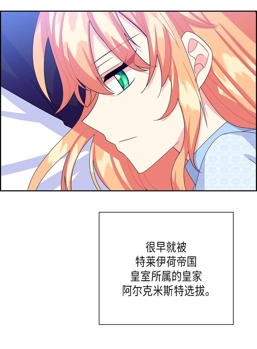 待破灭男主爱上我韩漫全集-36 闯入者无删减无遮挡章节图片 