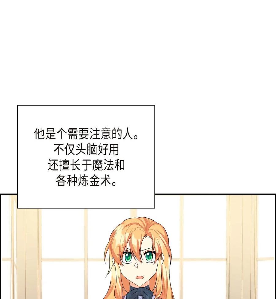 待破灭男主爱上我韩漫全集-36 闯入者无删减无遮挡章节图片 