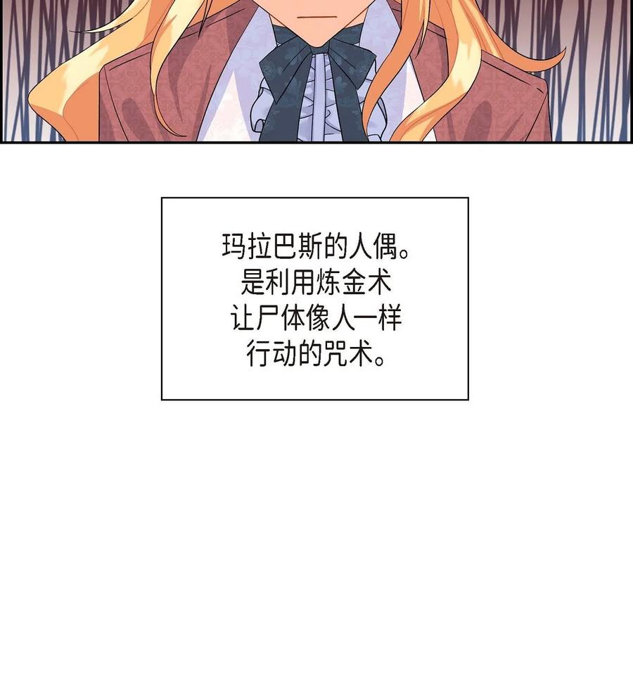 待破灭男主爱上我韩漫全集-36 闯入者无删减无遮挡章节图片 