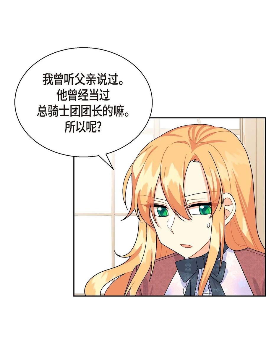 待破灭男主爱上我韩漫全集-36 闯入者无删减无遮挡章节图片 