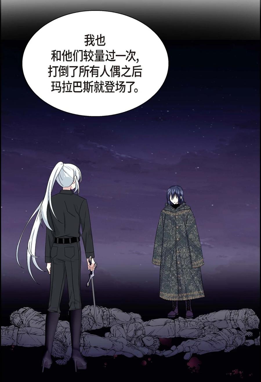 待破灭男主爱上我韩漫全集-36 闯入者无删减无遮挡章节图片 